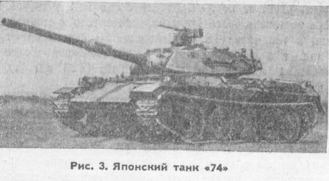 танк 74